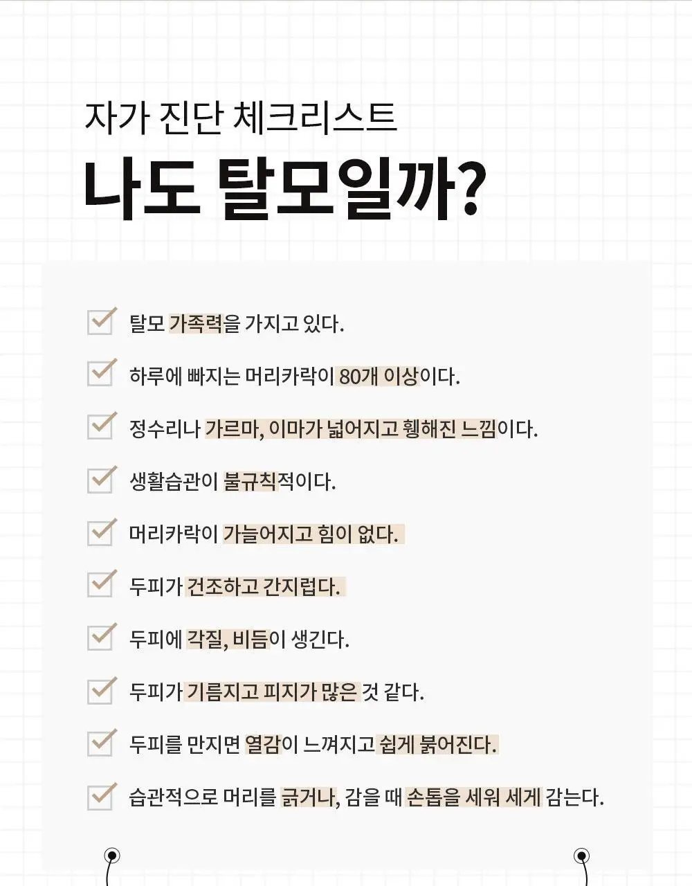 [탈모증상완화] 벤튼 맥주효모샴푸 500ml 상세페이지 8